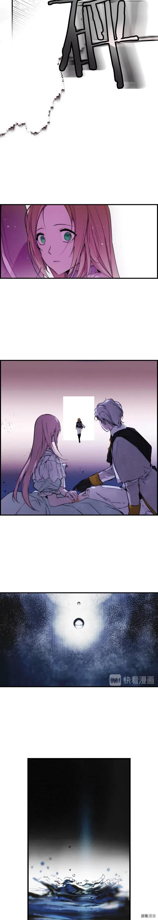 某个继母的童话~漫画,第41话1图