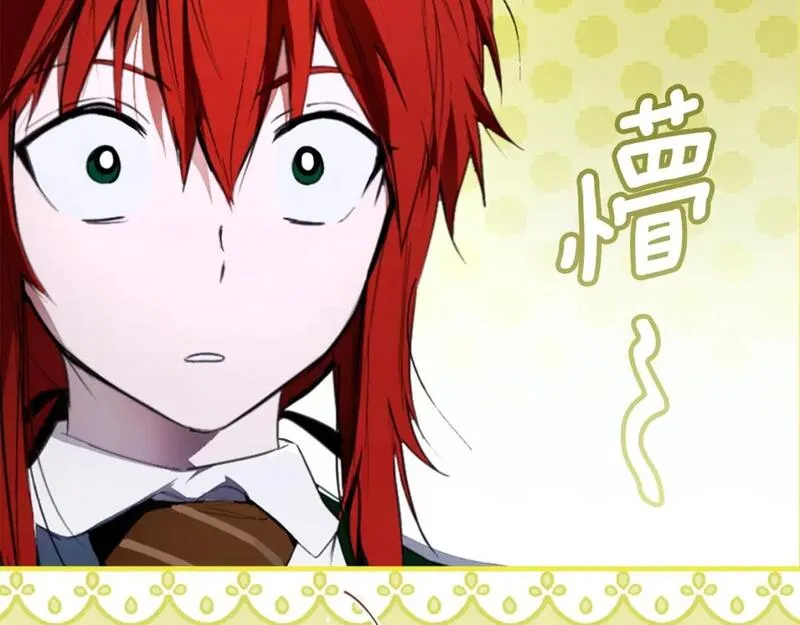 某个继母的童话~漫画,第110话 放纵1图