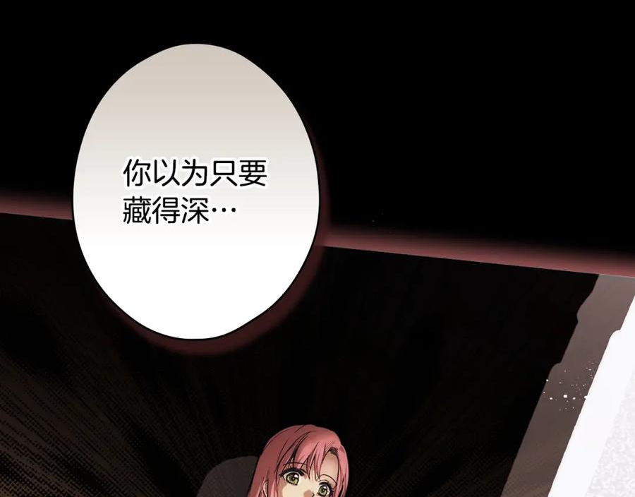 某个继母的童话~漫画,第96话 你对我很好4图