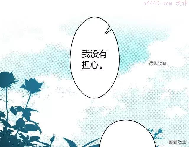 某个继母的童话~漫画,第69话5图