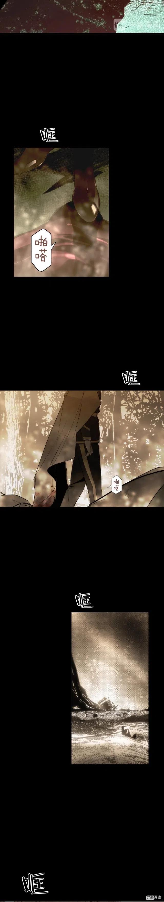 某个继母的童话~漫画,第59话3图