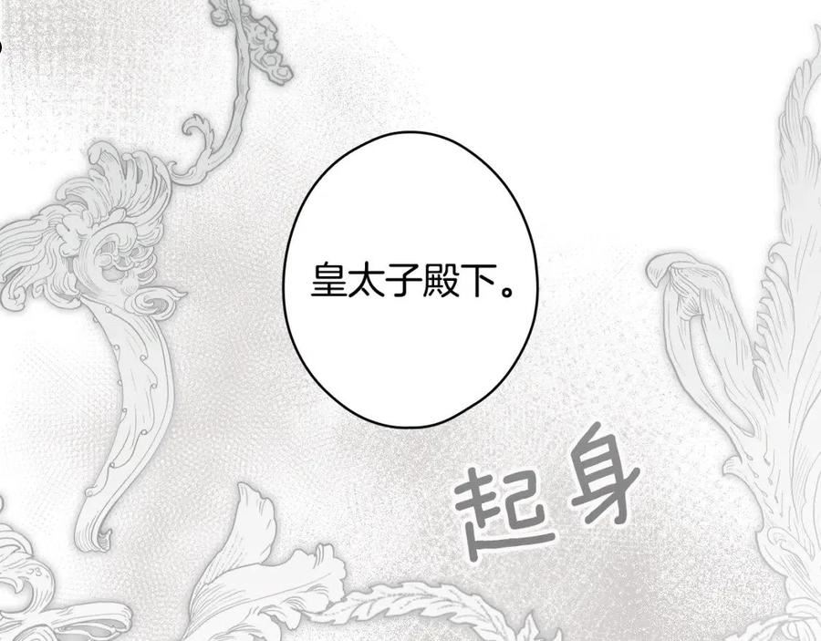 某个继母的童话~漫画,第90话 收网3图