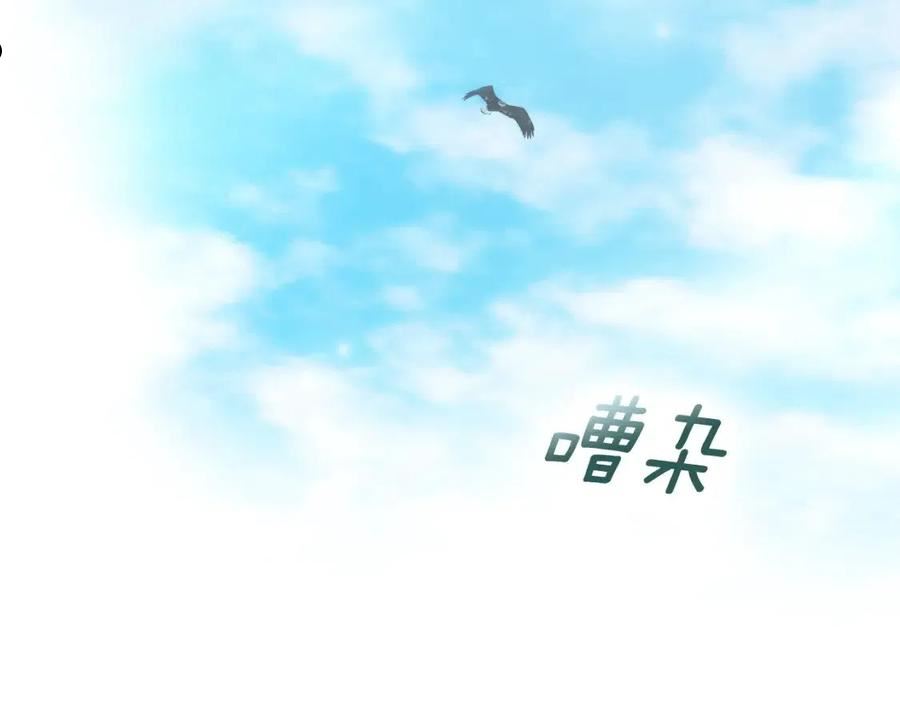 某个继母的童话~漫画,第91话 直面4图