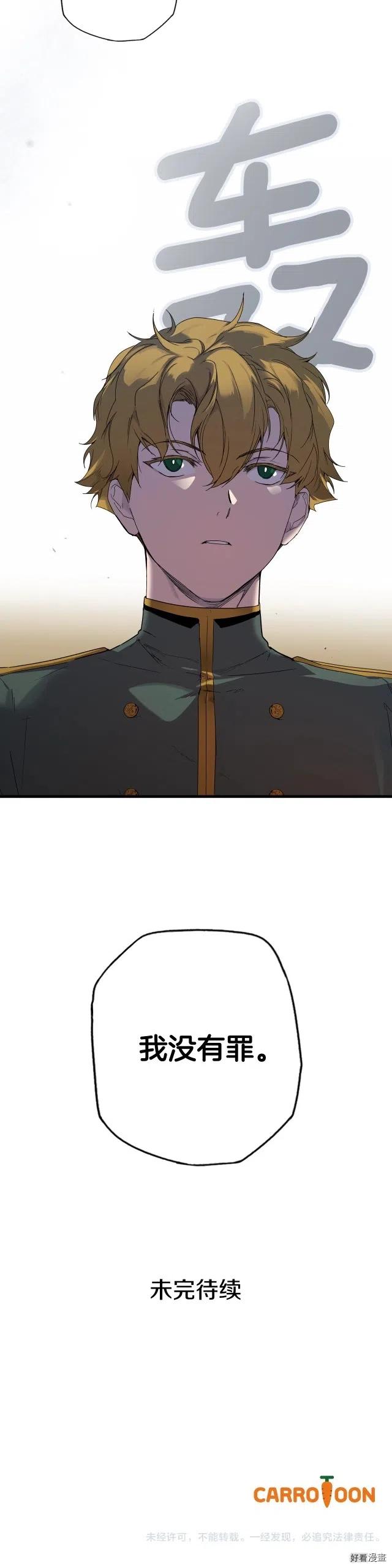 某个继母的童话~漫画,第49话5图