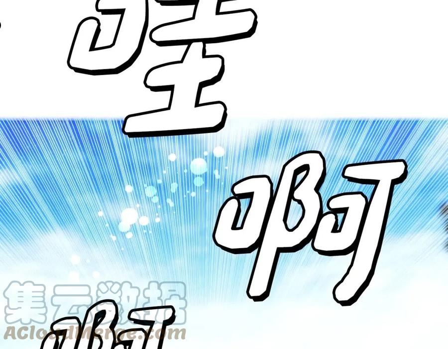 某个继母的童话~漫画,第91话 直面1图
