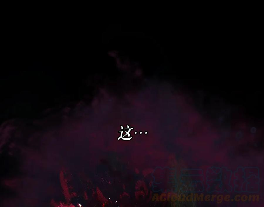 某个继母的童话~漫画,第96话 你对我很好1图