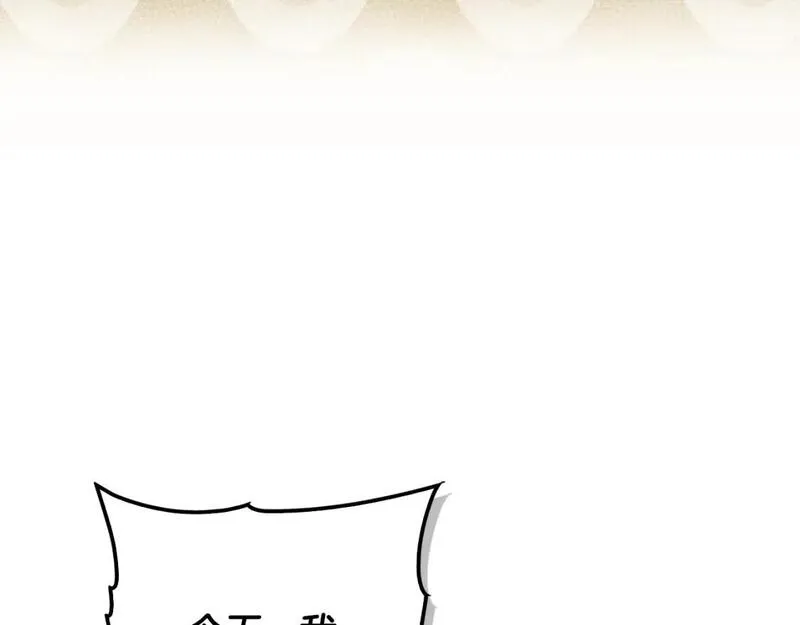 某个继母的童话~漫画,第111话 各显其能2图