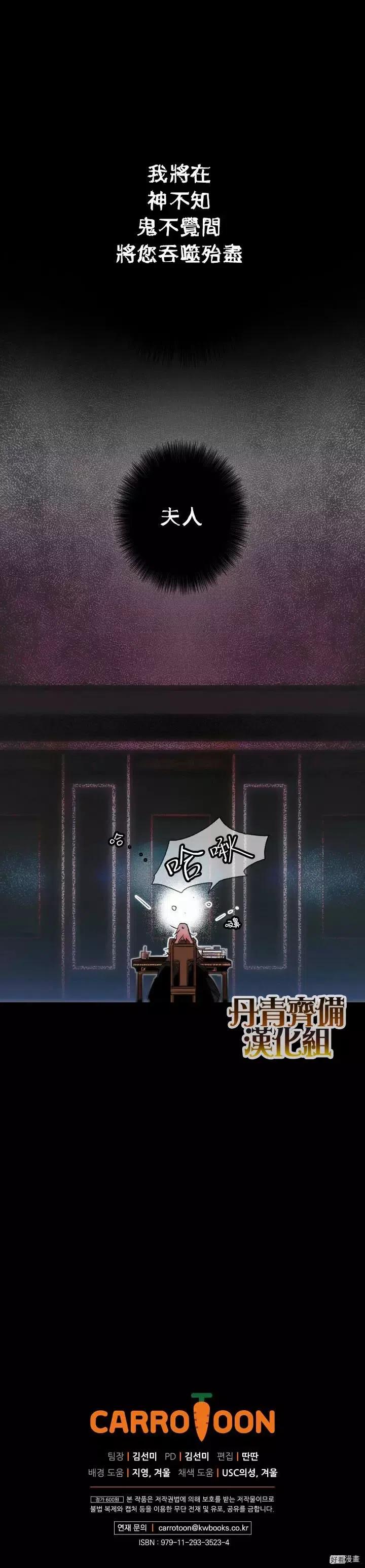 某个继母的童话~漫画,第08话5图