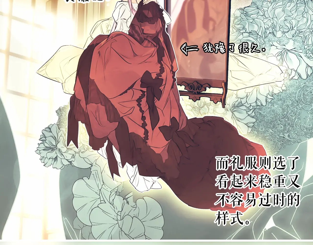 某个继母的童话~漫画,第124话 非凡的她5图