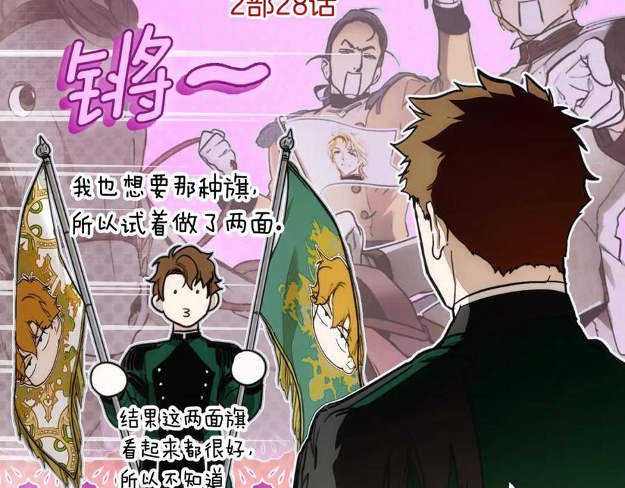 某个继母的童话~漫画,第109话 陷阱，以爱为名3图