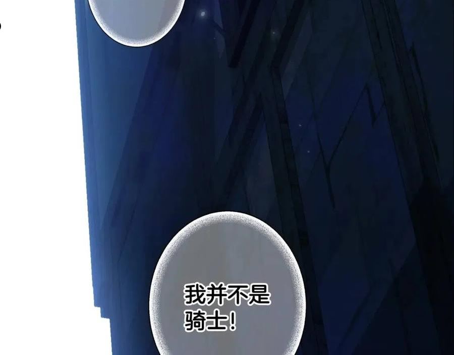 第84话 黄雀在后1