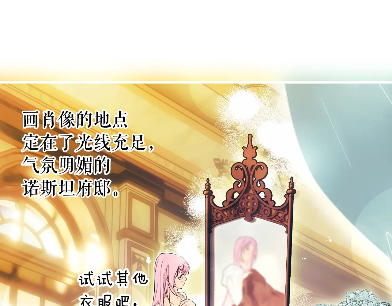 某个继母的童话~漫画,第124话 非凡的她4图