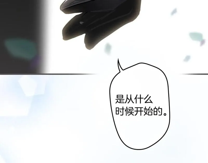 某个继母的童话~漫画,第116话 庆典落幕1图