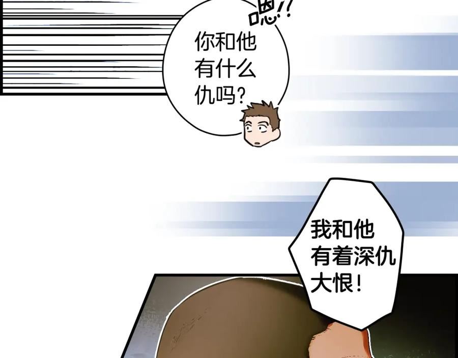 某个继母的童话~漫画,第108话 求原谅2图