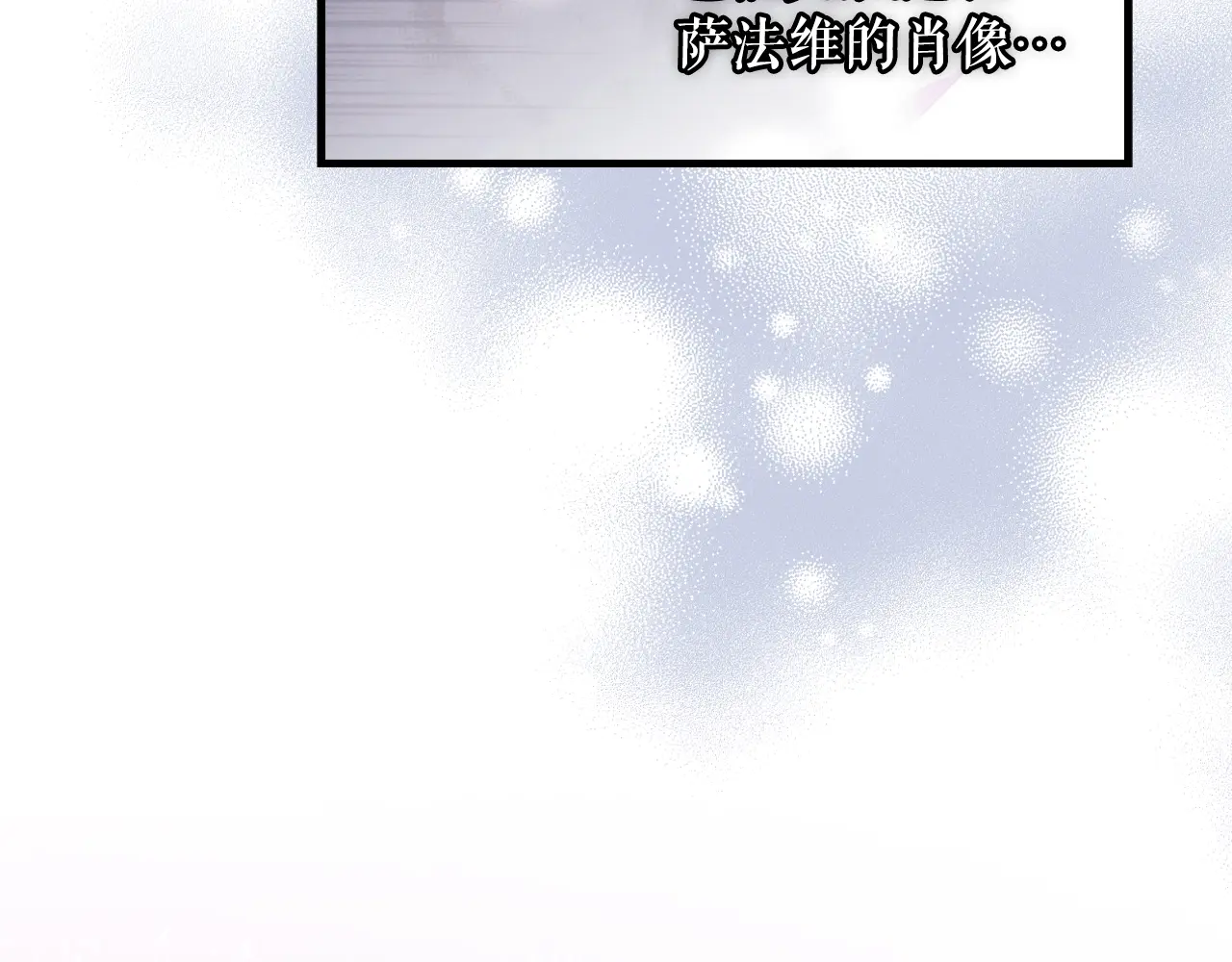 某个继母的童话~漫画,第131话 渺小1图