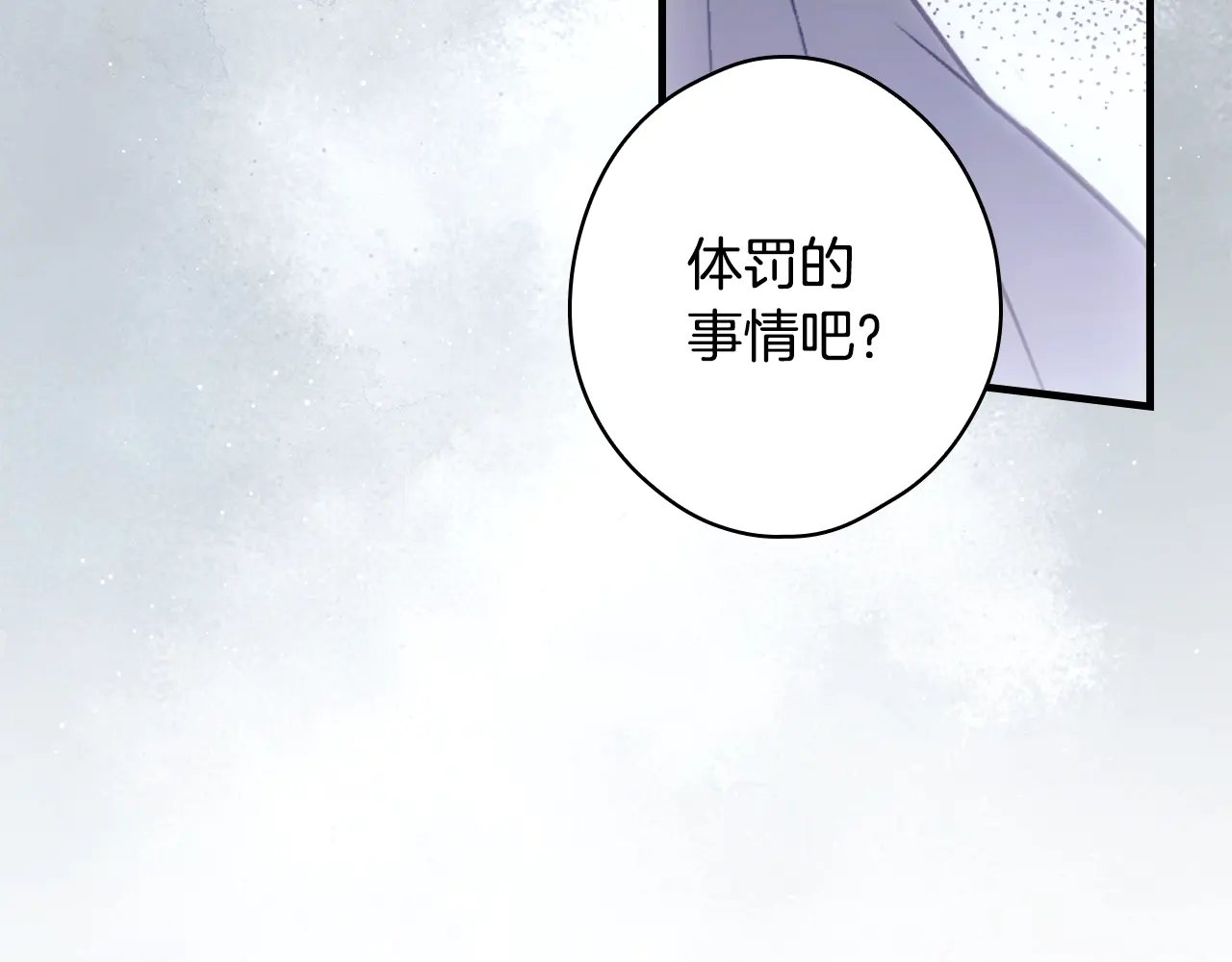 某个继母的童话~漫画,第128话 我的路1图