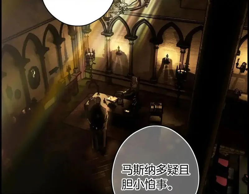 某个继母的童话~漫画,第120话 必要的决定2图