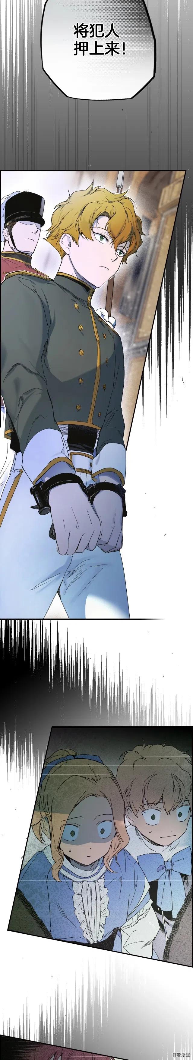 某个继母的童话~漫画,第49话2图