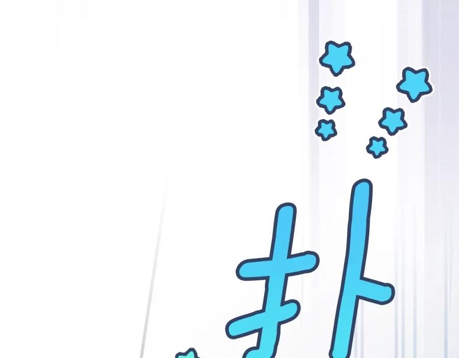 某个继母的童话~漫画,第103话 被爱着3图