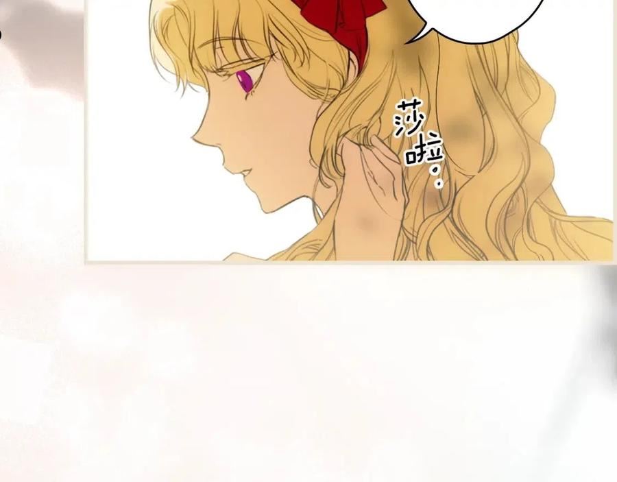 某个继母的童话~漫画,第91话 直面2图