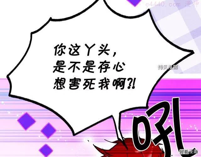 某个继母的童话~漫画,第2季3话1图
