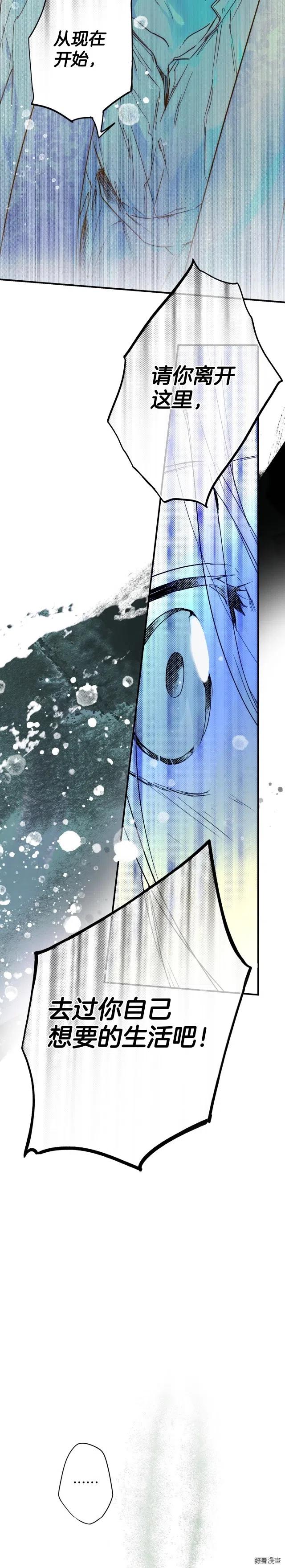 某个继母的童话~漫画,第53话3图