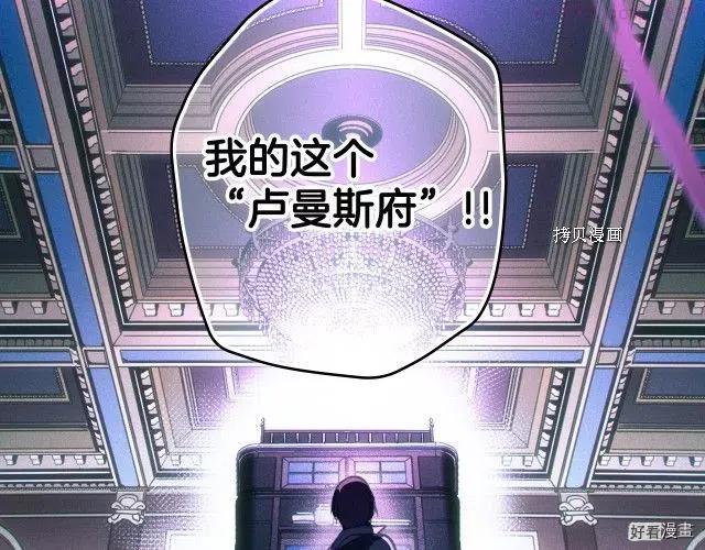 某个继母的童话~漫画,第68话2图