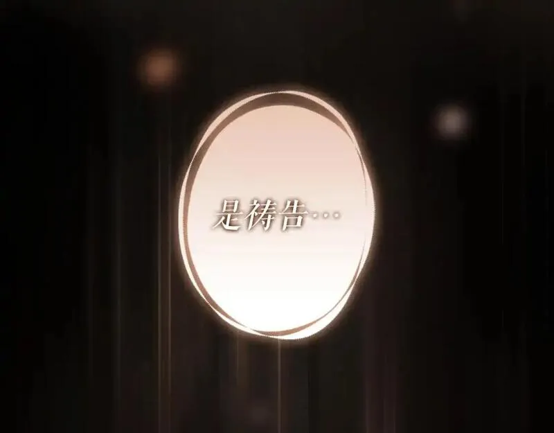 某个继母的童话~漫画,第119话 有人疼爱的孩子1图