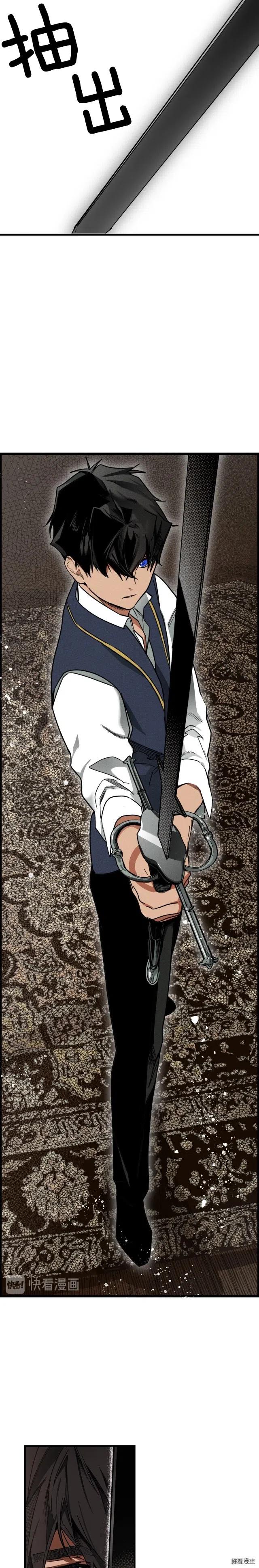 某个继母的童话~漫画,第37话4图