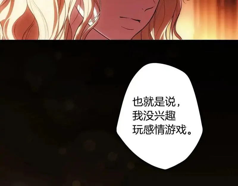 某个继母的童话~漫画,第121话 你怕我？5图