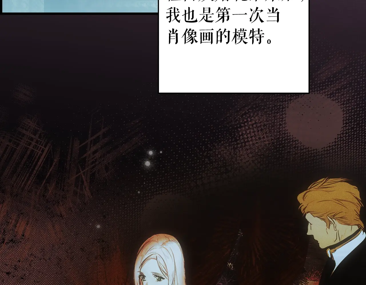 某个继母的童话~漫画,第124话 非凡的她1图