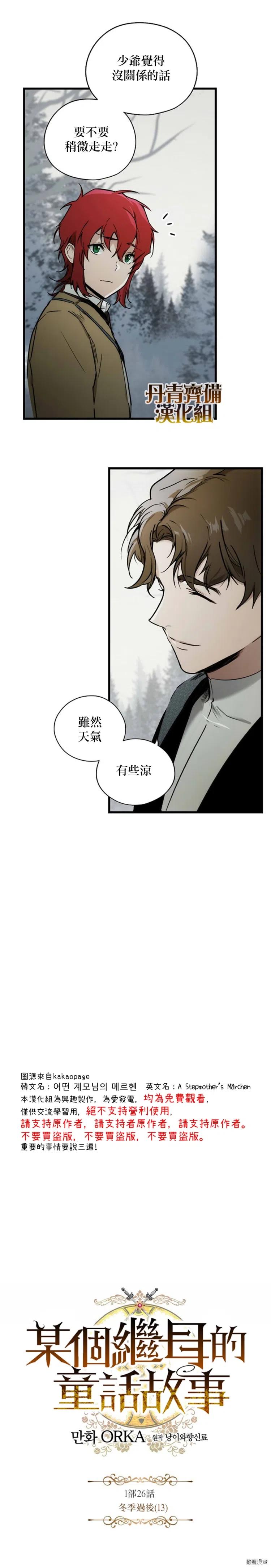 第26话2