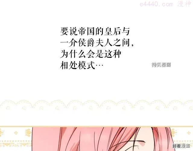 某个继母的童话~漫画,第2季2话5图