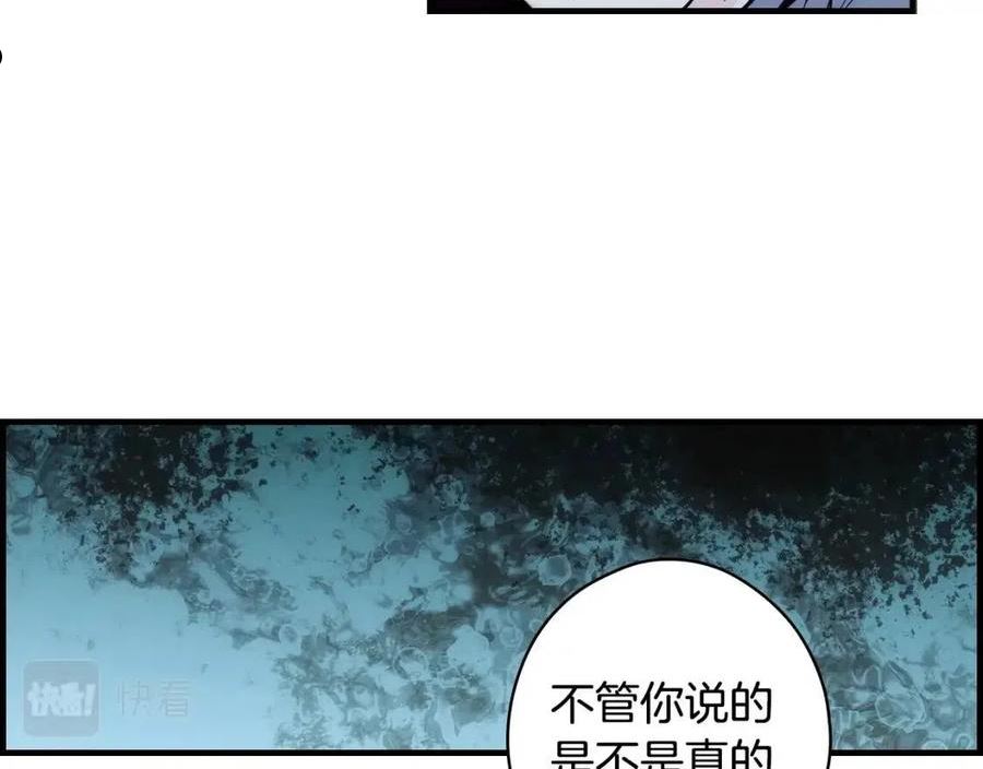 某个继母的童话~漫画,第84话 黄雀在后3图