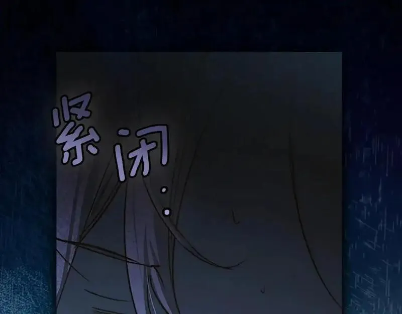 某个继母的童话~漫画,第122话 懦弱的我1图