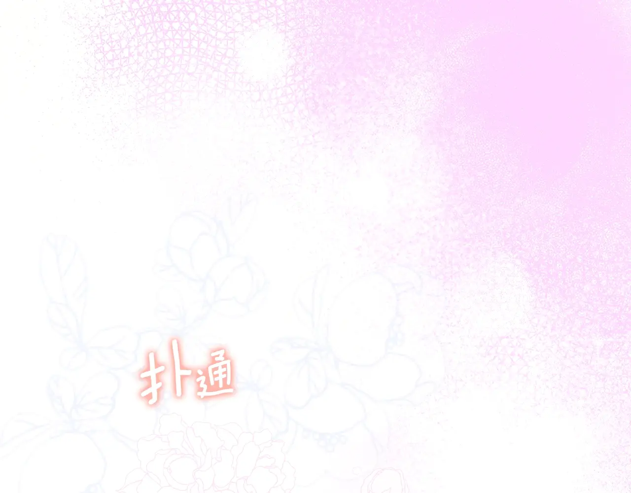 第126话 隐藏的心0