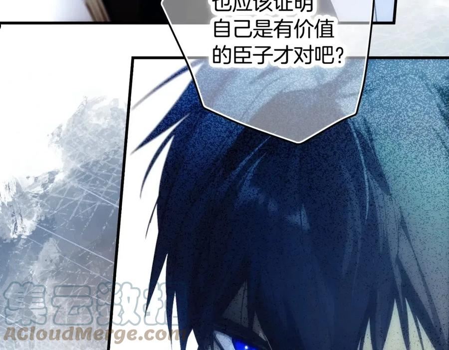 某个继母的童话~漫画,第92话 挑衅1图