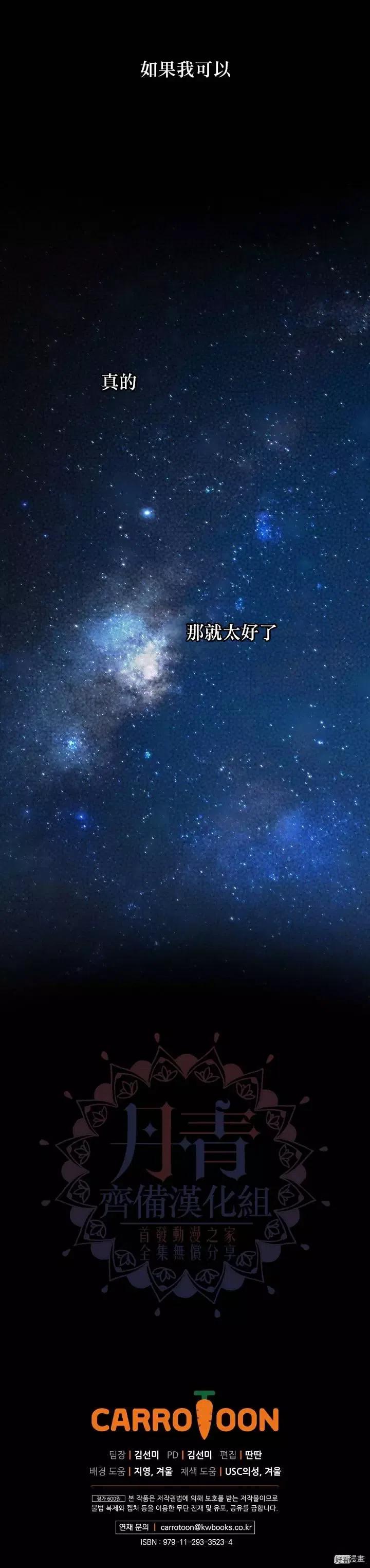 某个继母的童话~漫画,第12话5图