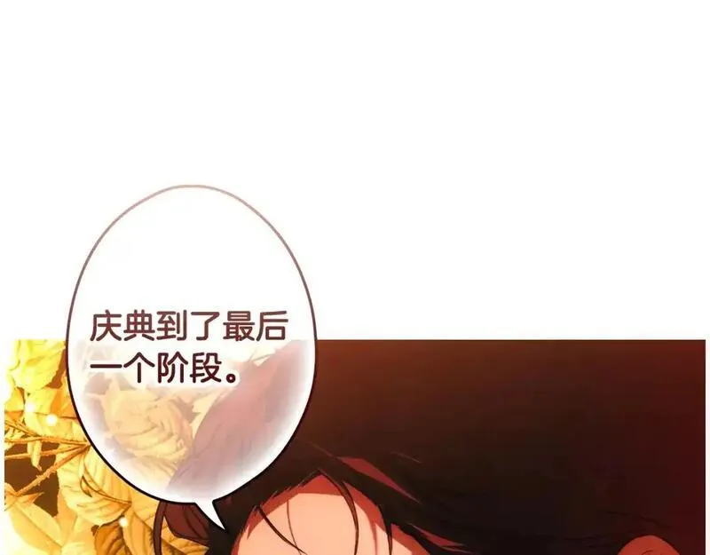 某个继母的童话~漫画,第118话  读懂5图