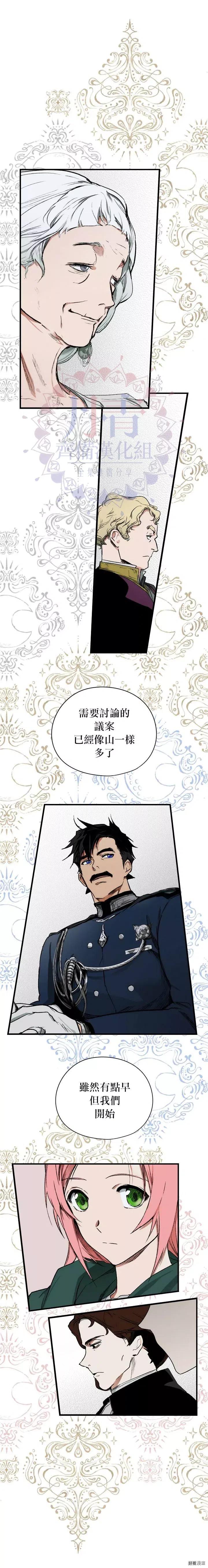 某个继母的童话~漫画,第14话3图