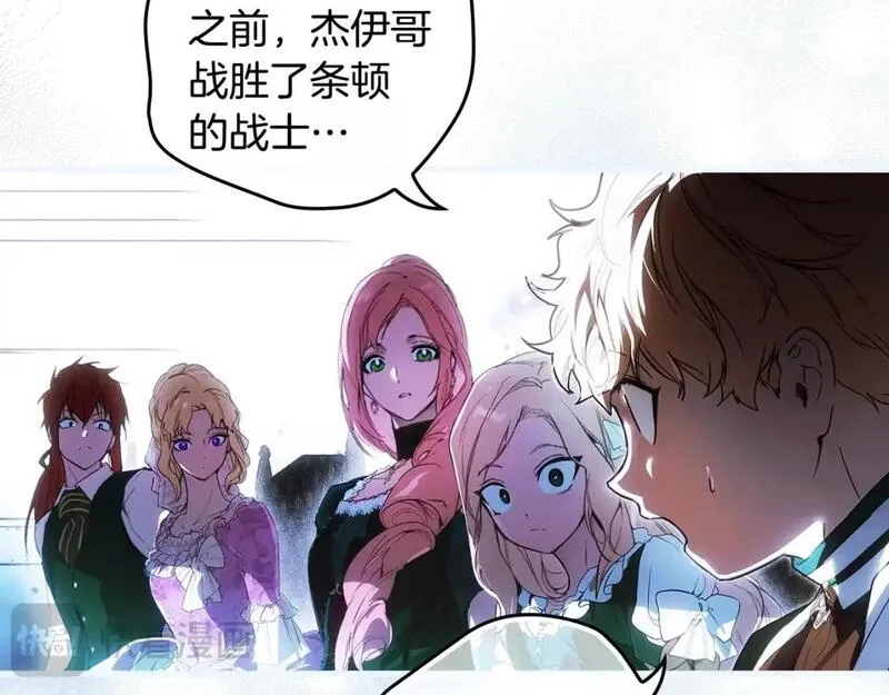 某个继母的童话~漫画,第112话 信念1图