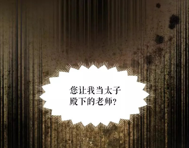 某个继母的童话~漫画,第105话 教廷诡计4图