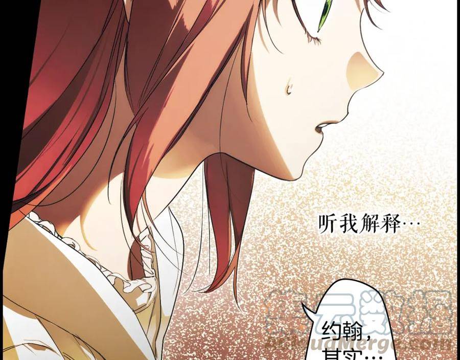 某个继母的童话~漫画,第96话 你对我很好1图