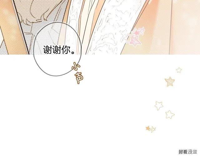 某个继母的童话~漫画,第36话1图