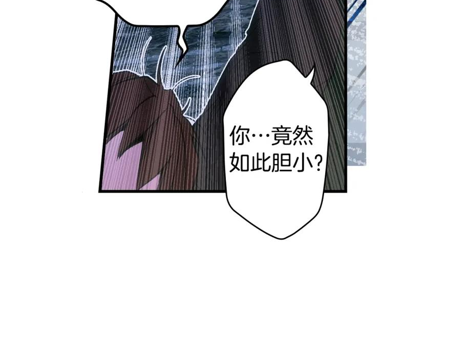 某个继母的童话~漫画,第101话 舒展筋骨3图