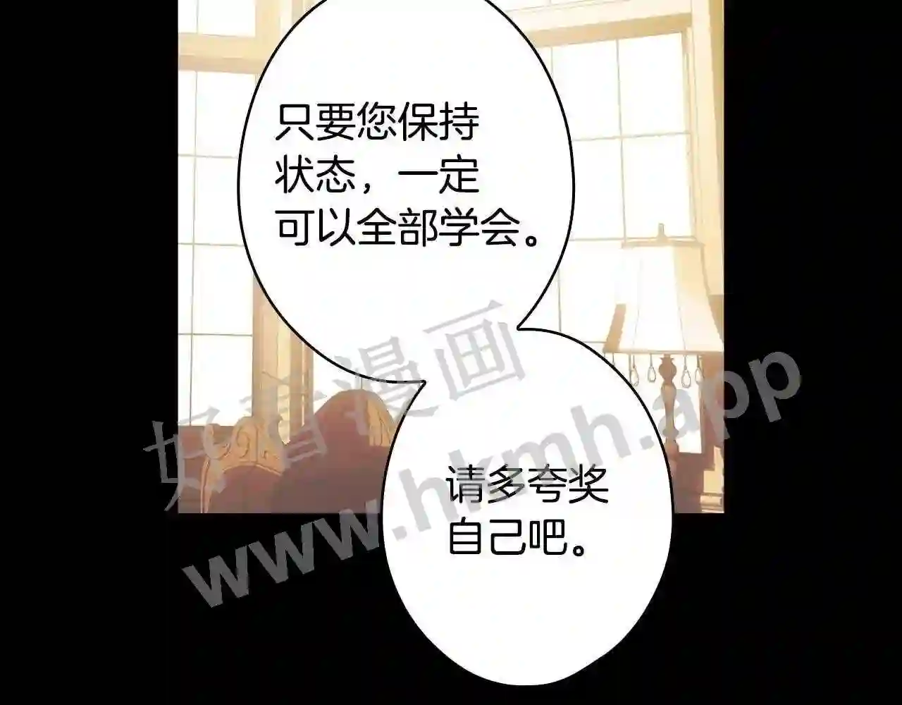 某个继母的童话~漫画,第94话 没有来处的宝石盒2图