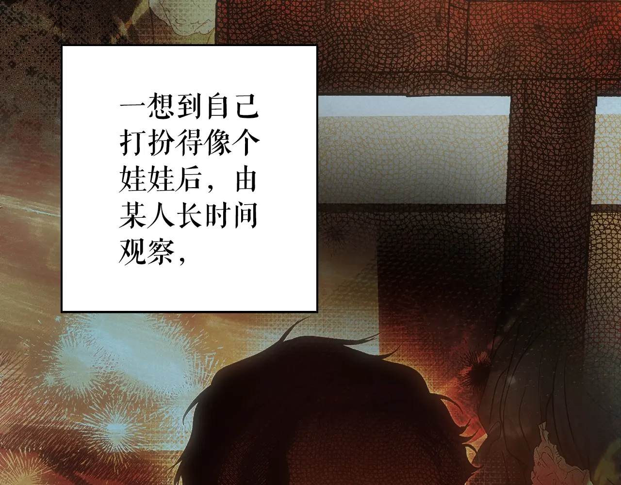 某个继母的童话~漫画,第124话 非凡的她3图