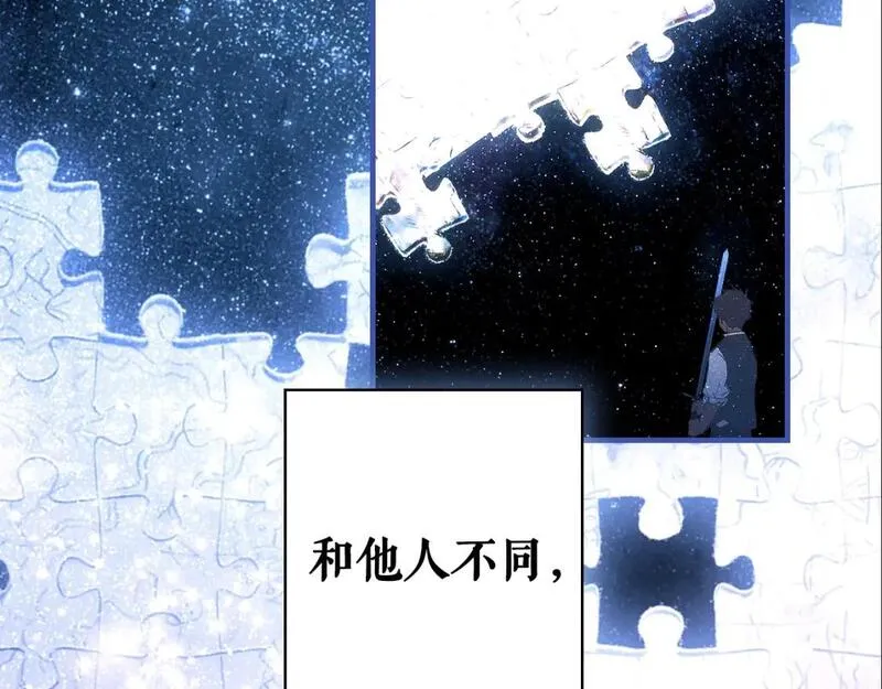 某个继母的童话~漫画,第113话 你的真心4图