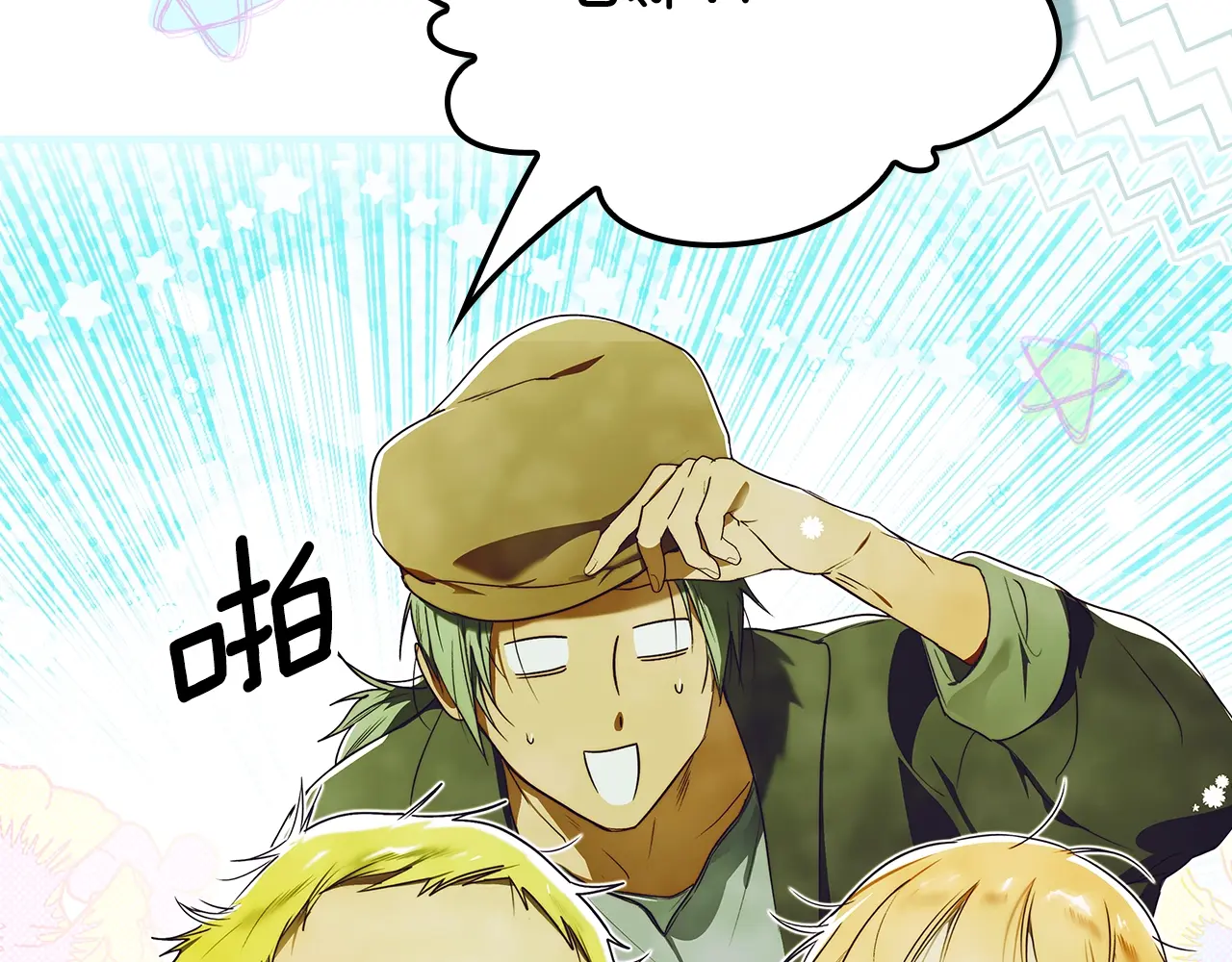 第129话 珍贵的礼物2