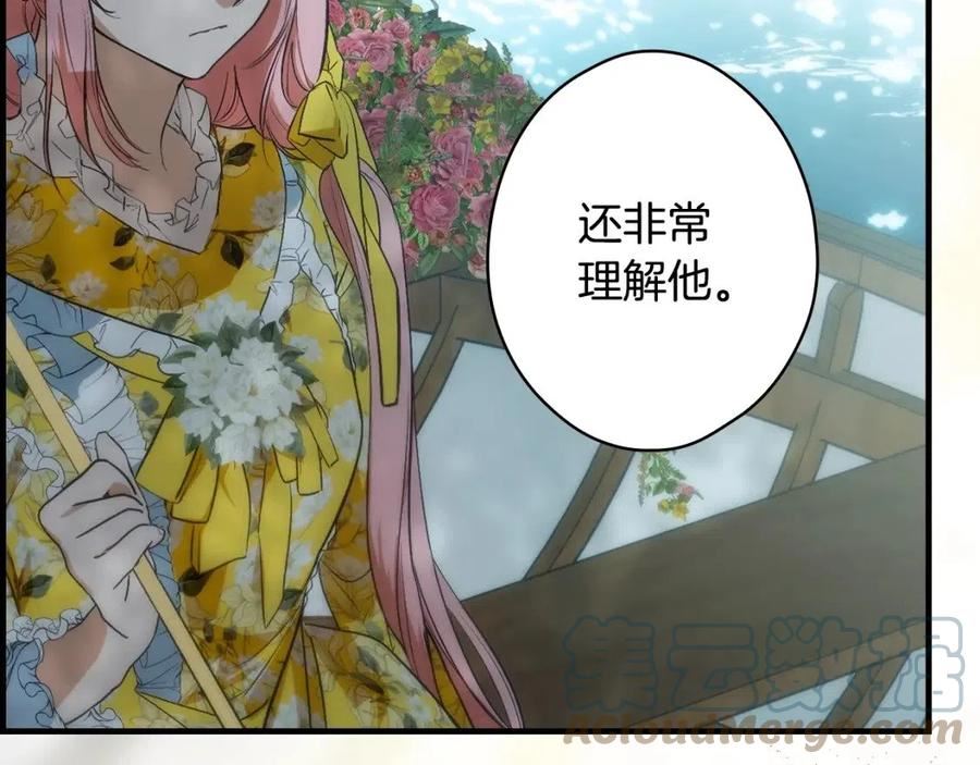 某个继母的童话~漫画,第91话 直面1图